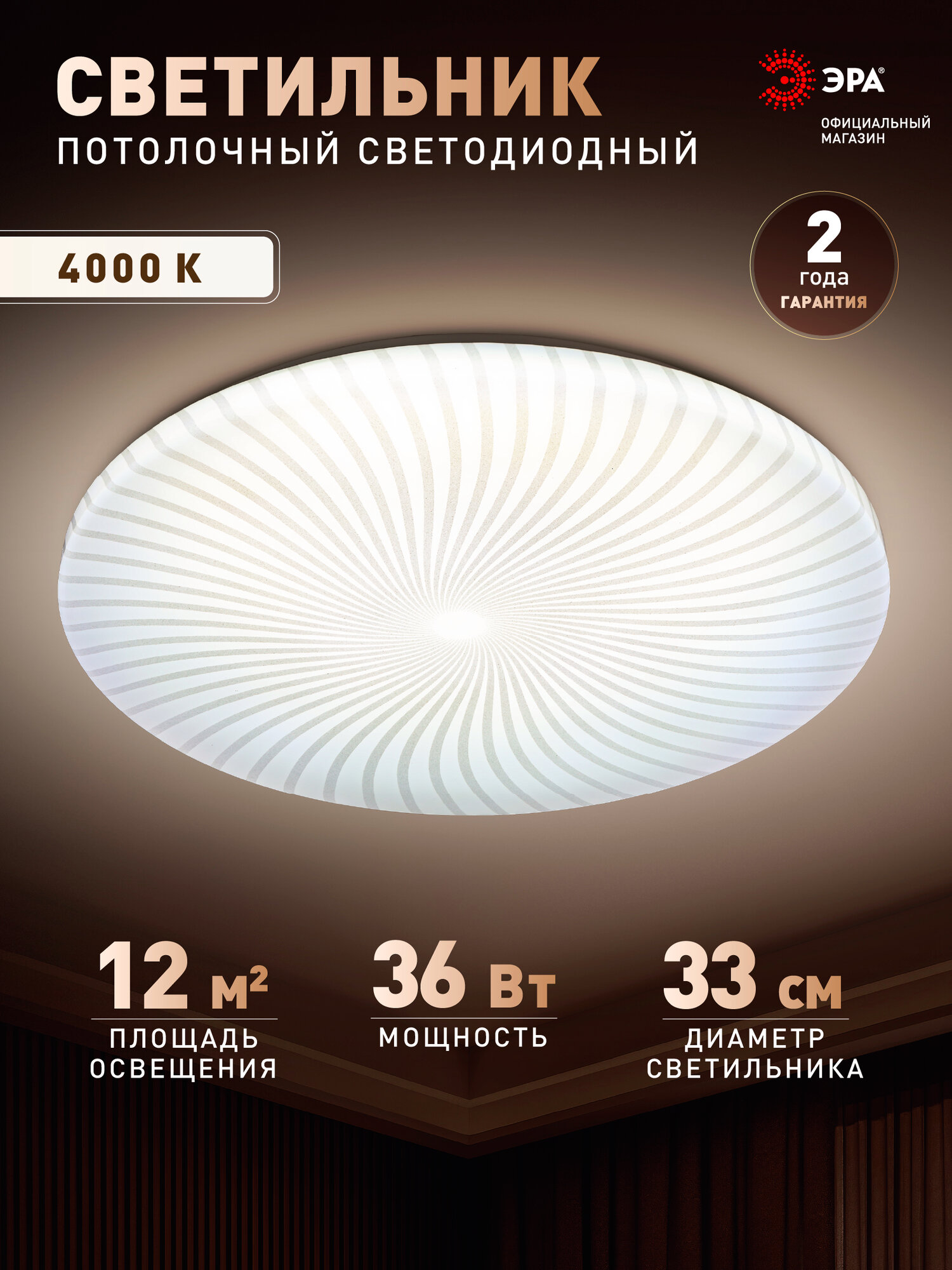 Светильник потолочный светодиодный ЭРА SPB-6 Slim 8 36Вт 4000K