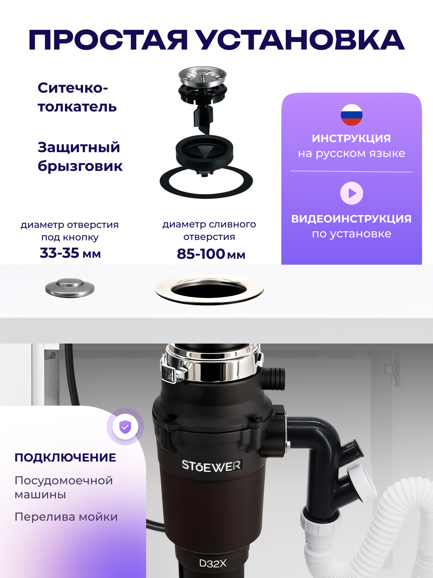 Измельчители Пищевых Отходов Xiaomi Измельчитель пищевых отходов STOEWER штоер D32X