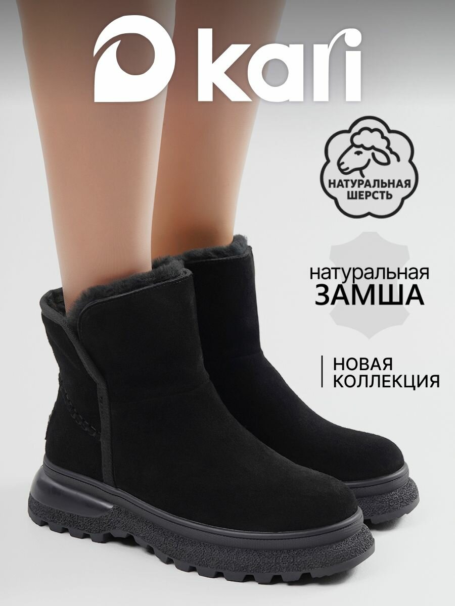 Угги kari Осень-зима размер 41 черный