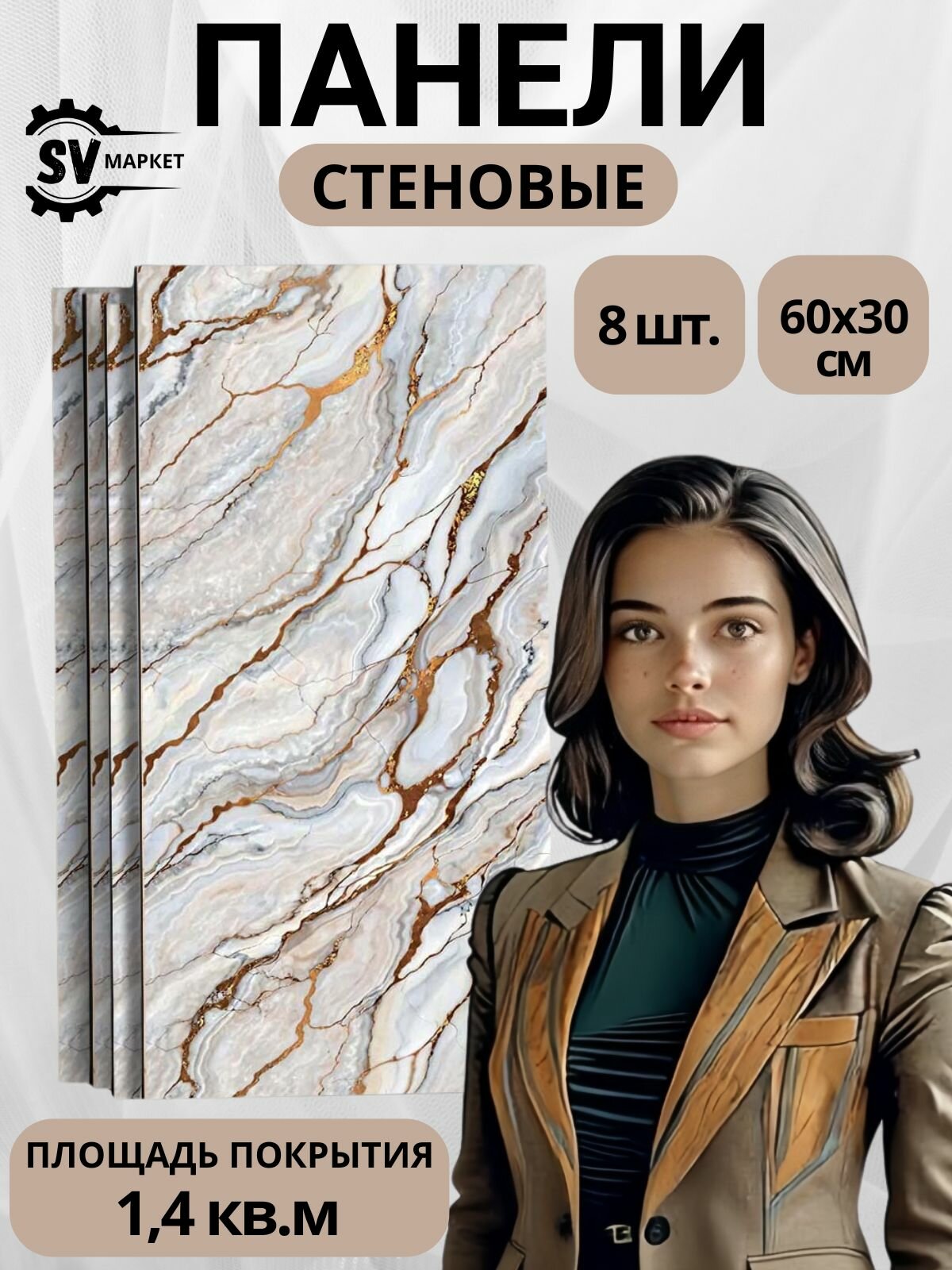 Декоративные стеновые панели МДФ мрамор оникс 60х30 см