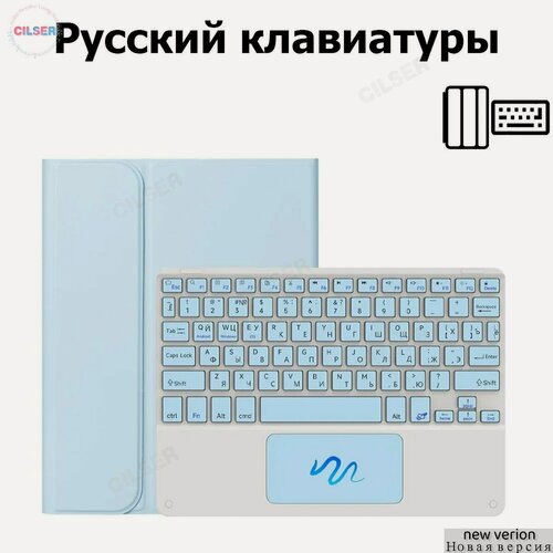 Изображение товара Корпус клавиатуры для iPad 11" дюймов A16 2025, для 2022 iPad 10th 10,9 дюйма, русская клавиатура