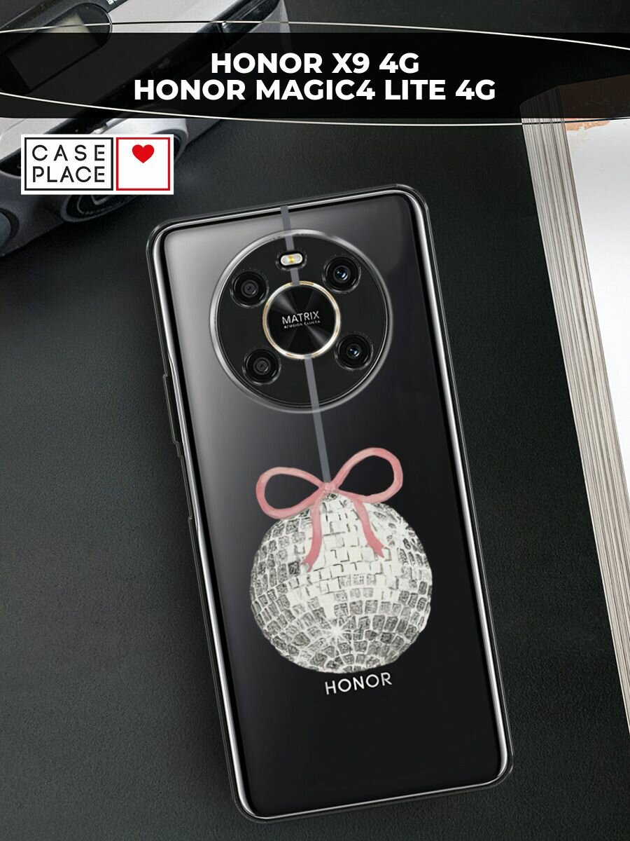 Чехол на Honor X9 4G/Magic4 Lite 4G / Хонор X9 4G/Мэджик 4 Лайт 4G с принтом Новогодний диско шар, прозрачный