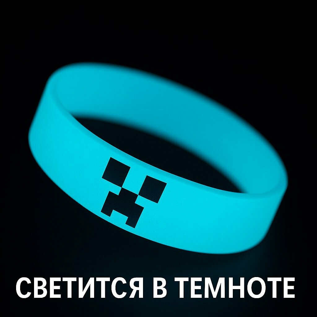 Браслет "Y2K Style Creeper" Minecraft, силиконовый, светящийся — фото 1