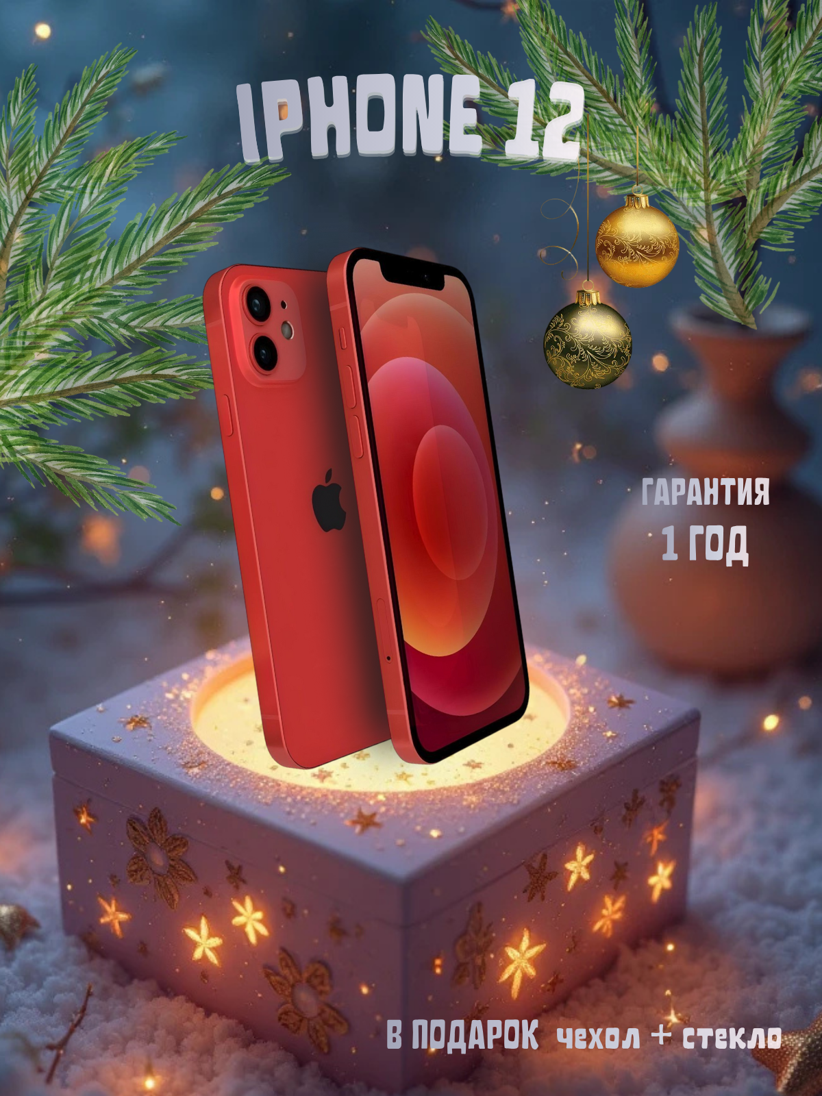 Смартфон Apple iPhone 12 128 ГБ, NFC, экран 6.1, красный, nano SIM