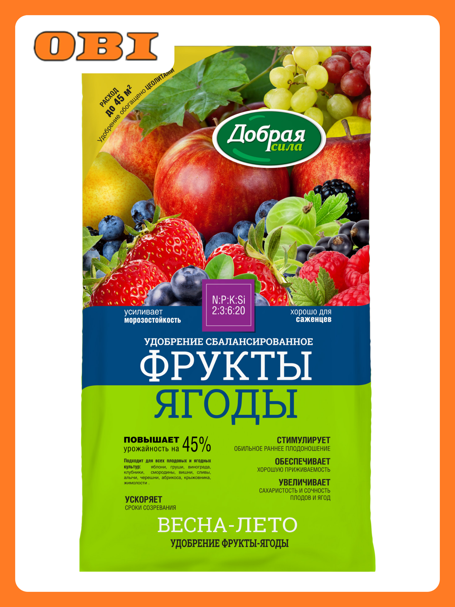 Удобрение минеральное добрая сила Фрукты Ягоды 0 9 кг