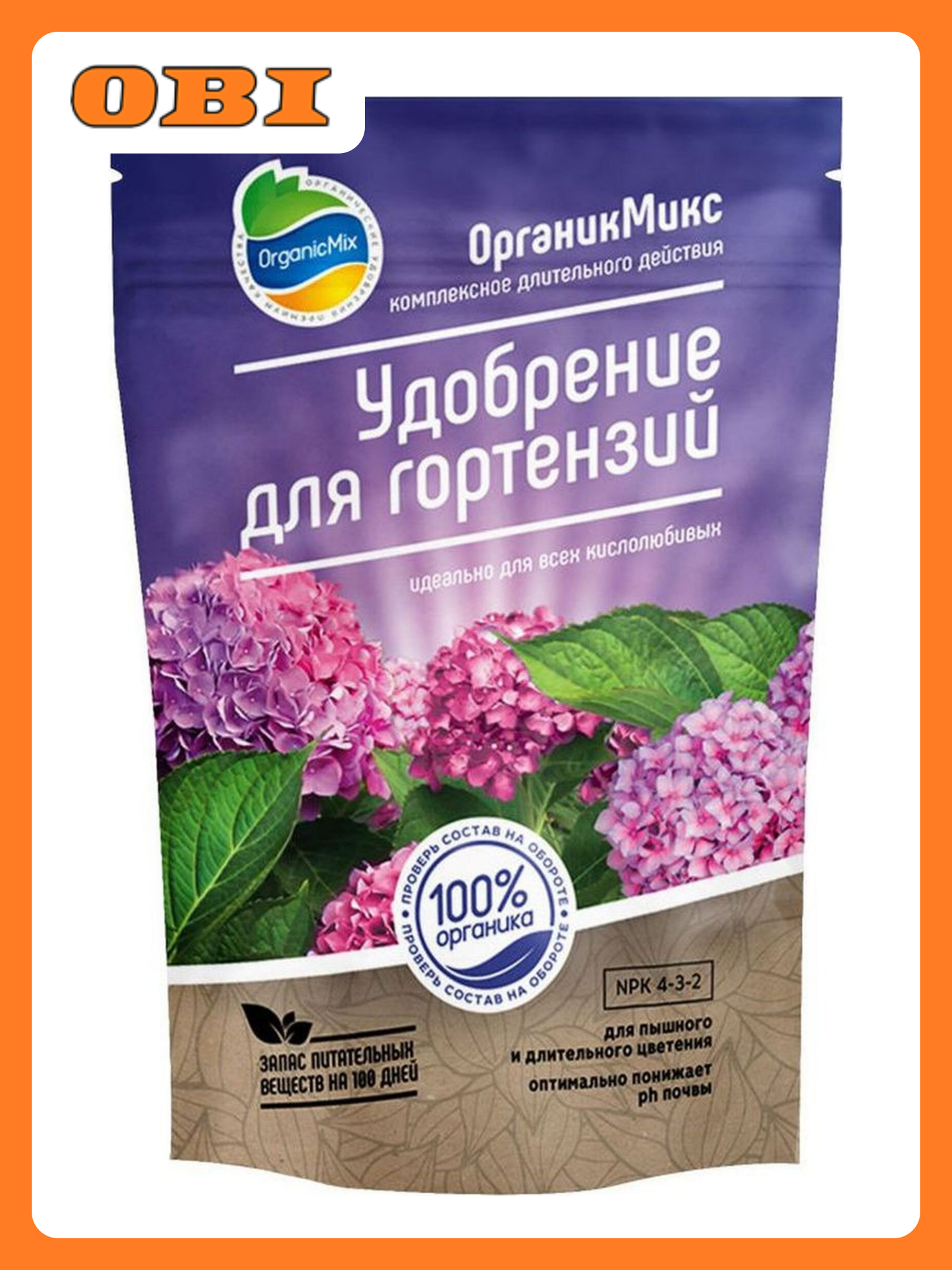 Удобрение OrganicMix  гранулы  для гортензий и других растений  800г