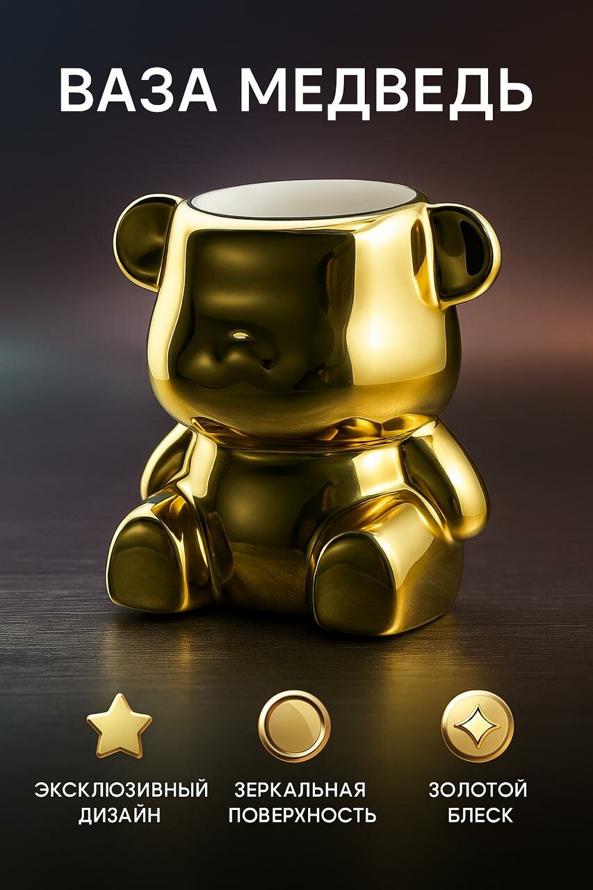 Подставка керамический мишка для вилок и ложек