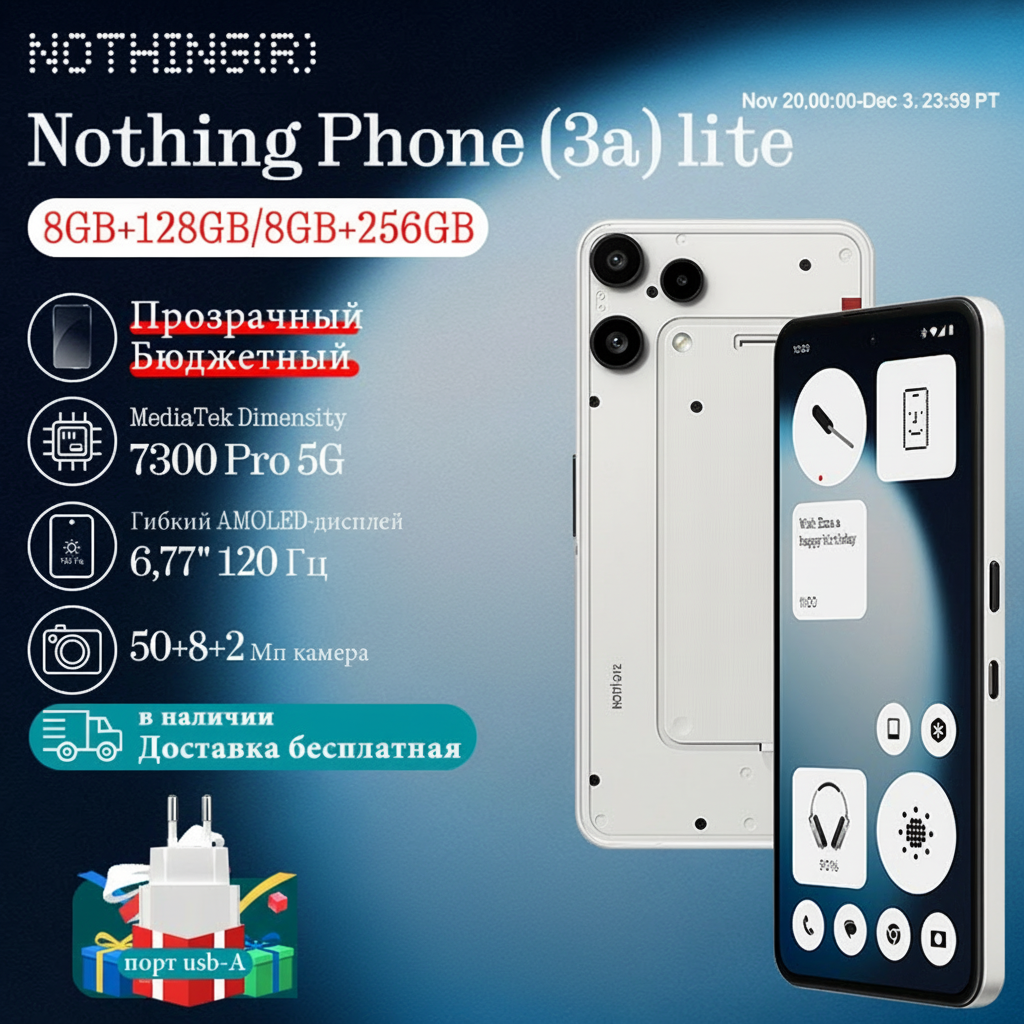 新品未開封 Nothing Phone (3a) ホワイト 8GB/128GB Смартфон Nothing Phone (3A) 8/128Gb White купить в Краснодаре