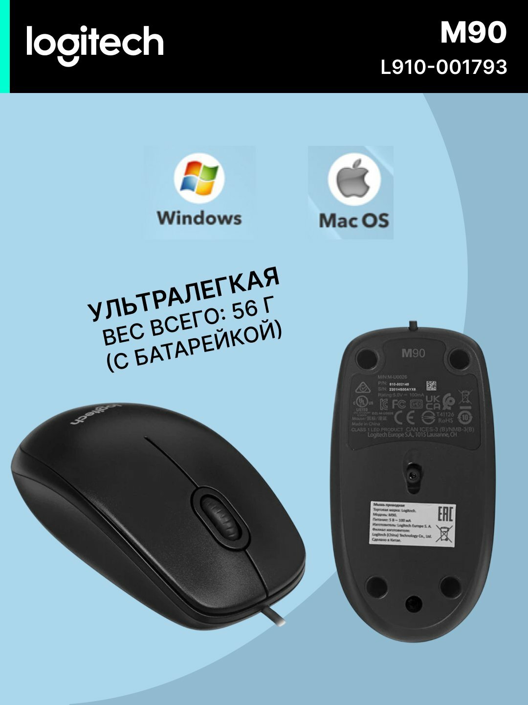 Мышь офисная Logitech M90, проводная, имитатор, USB Type A, эргономичная — фото 1