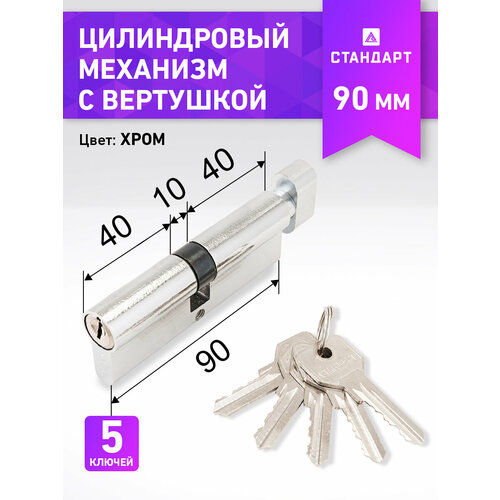 фото Цилиндр замка стандарт