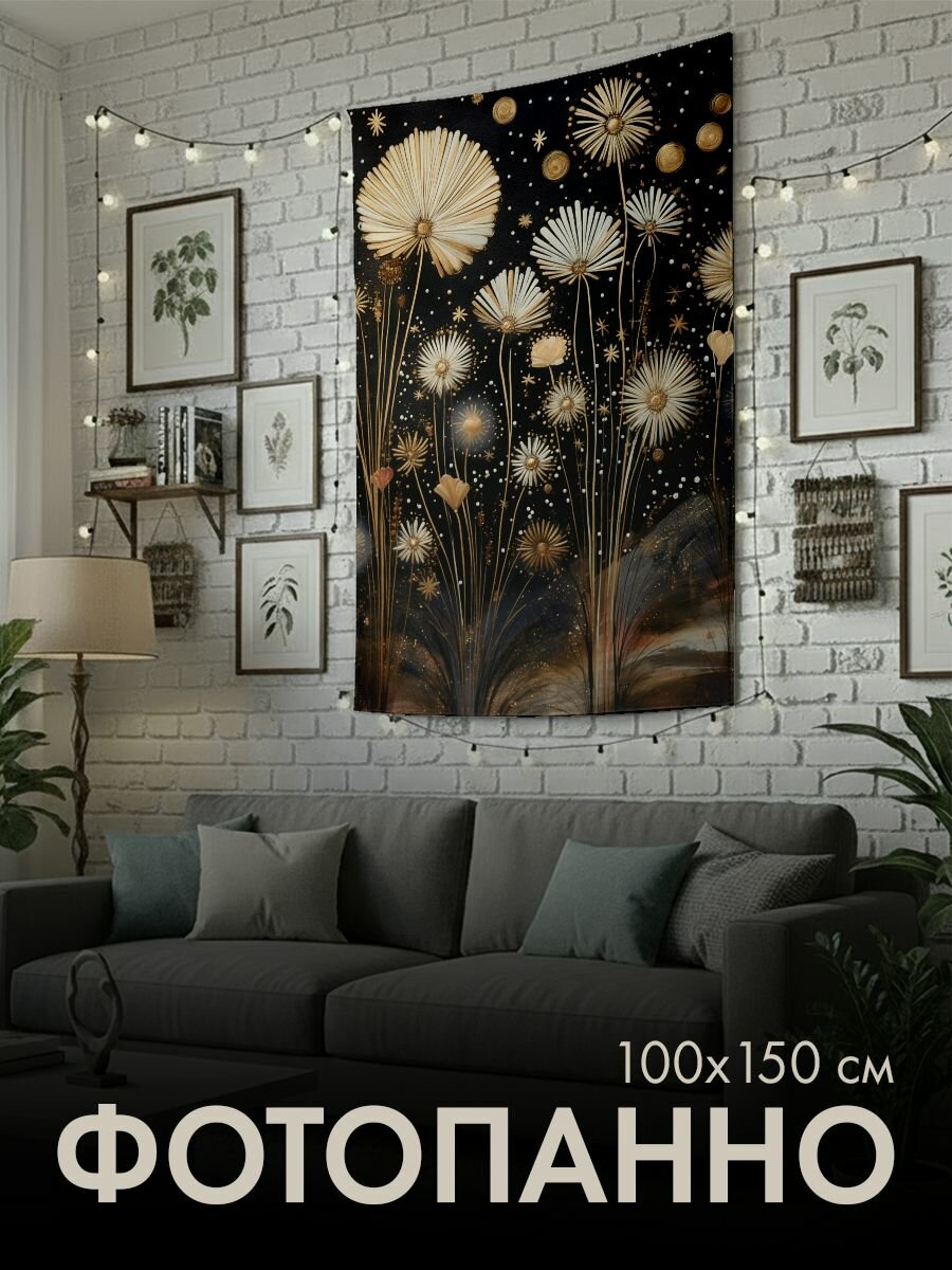 Панно тканевое PrintyFull / 100x150 см / картина, смешанная