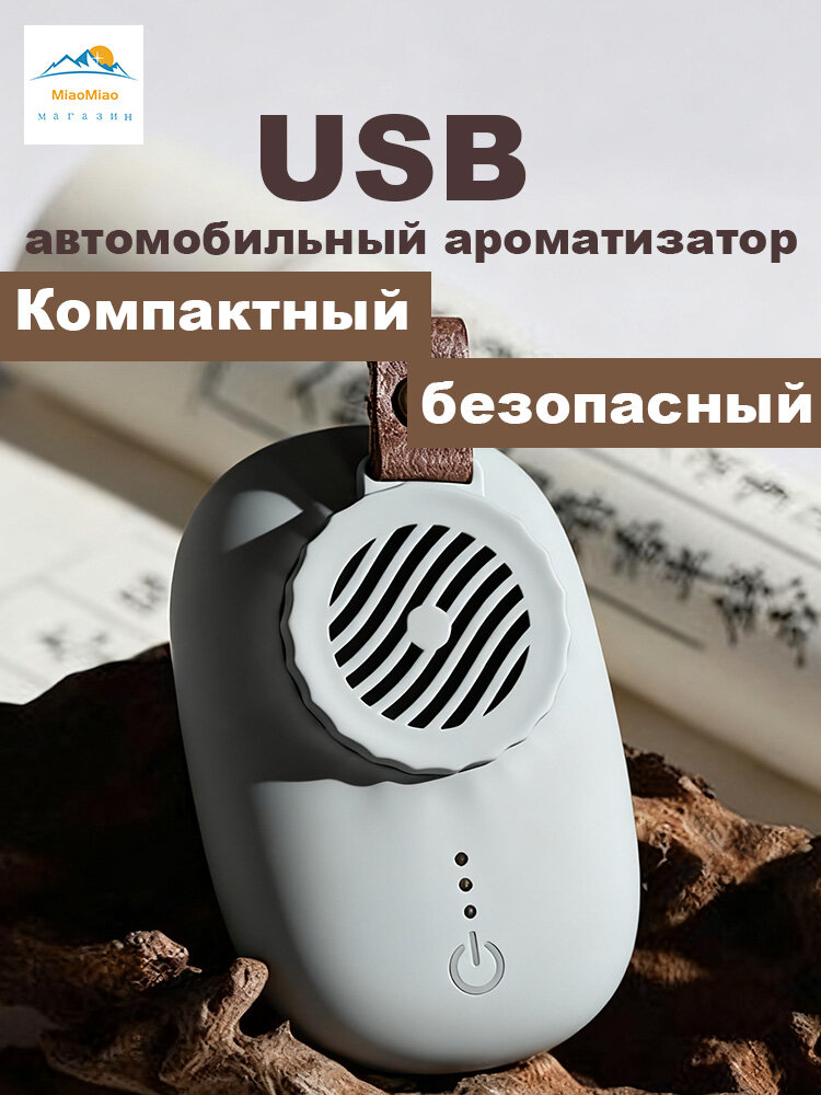 Электронная ароматическая печь для автомобиля и дома, совместима с благовониями и ароматическими таблетками, длительное распыление