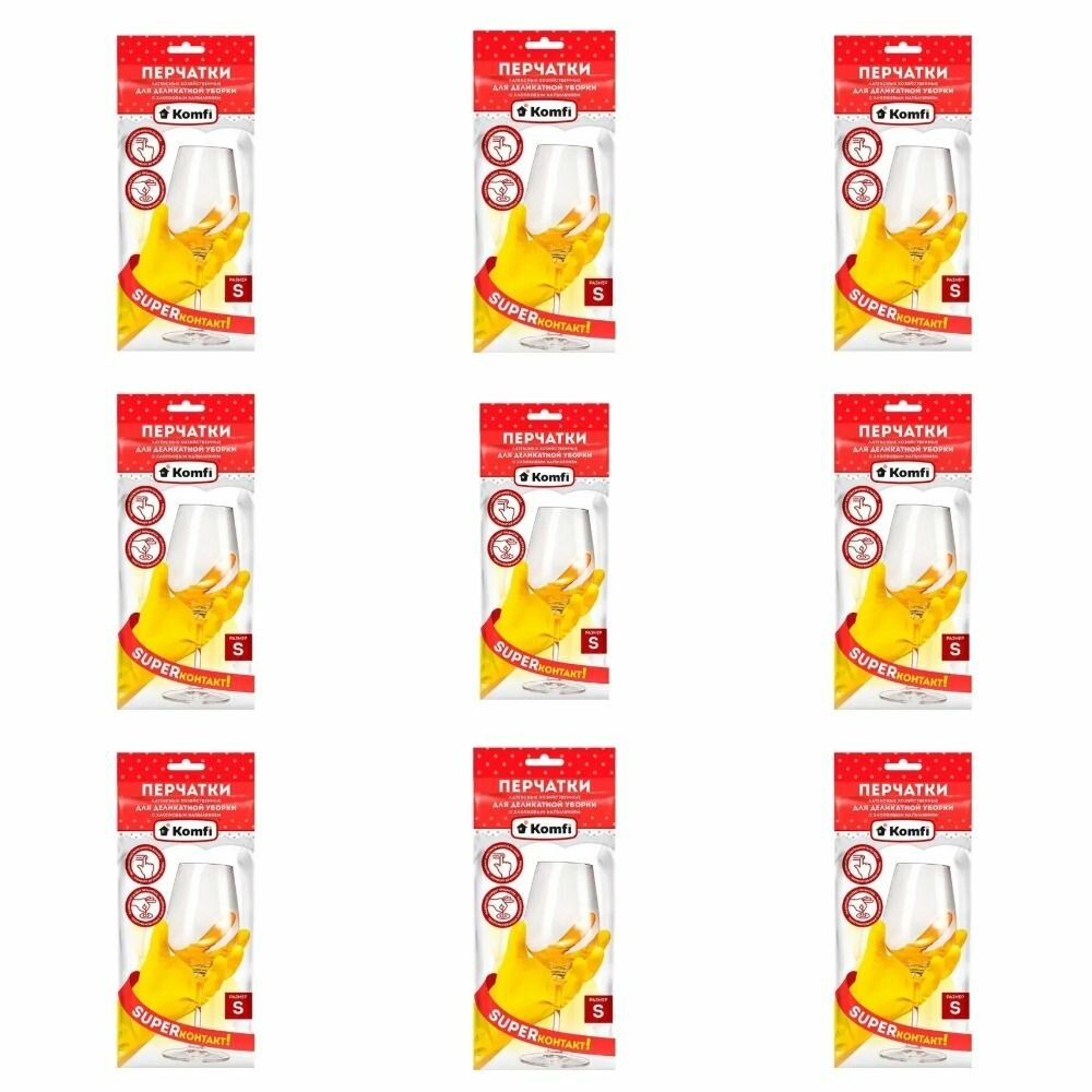 Komfi Перчатки хозяйственные латексные, с хлопковым напылением, размер S, цвет жёлтый, 1 пара в уп, 9 уп