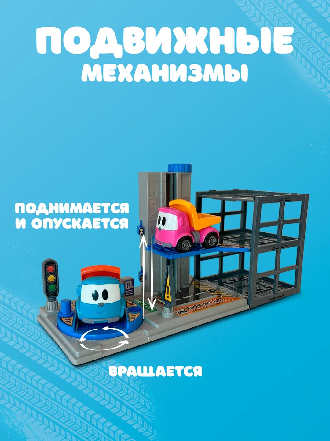 Парковка для машинок, грузовичок лева — фото 1