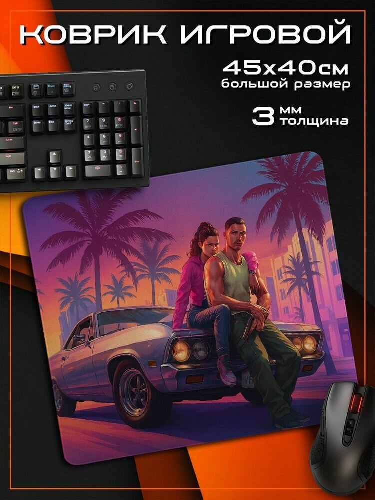 Коврик для мыши 45x40 с принтом игры Grand Theft Auto VI (GTA 6, ГТА 6, PS, Xbox, PC, Switch) - 12511375
