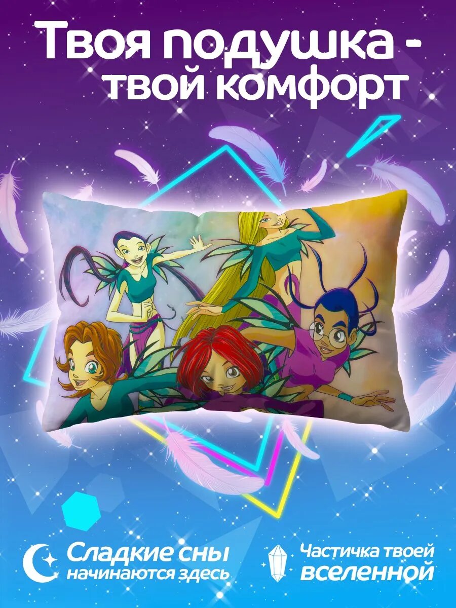 Подушка декоративная Чародейки 1