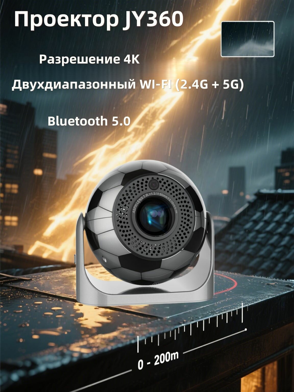 Гобо-проектор