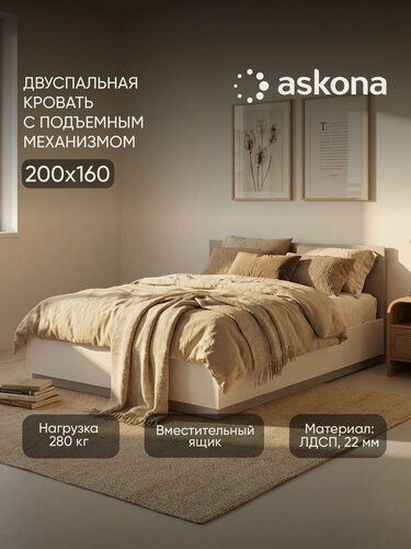 Изображение товара Кровать c подъемным механизмом Askona (Аскона) Twills (Твиллс) Белый премиум+Арктика серый 160x200