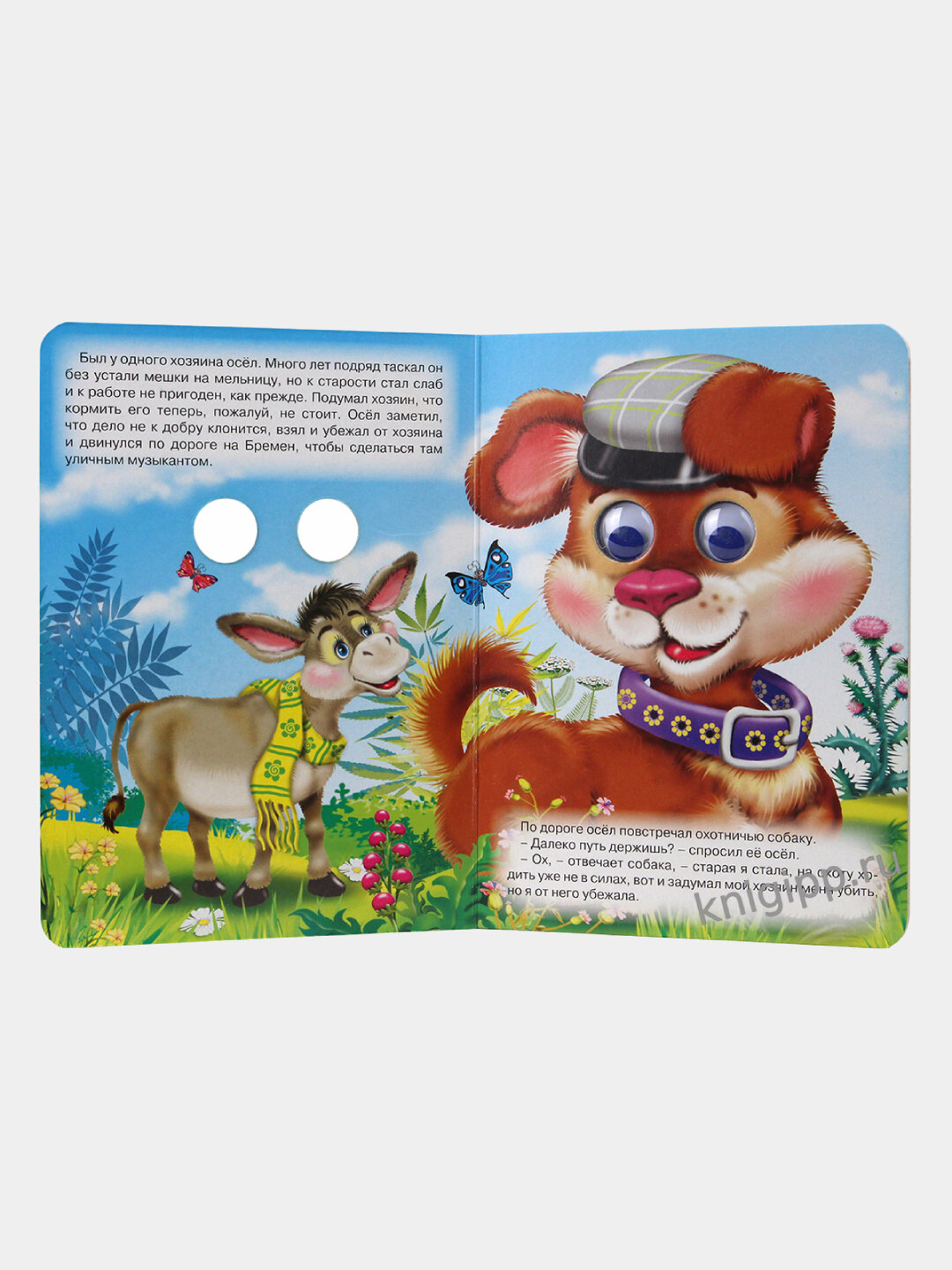 Бременские музыканты — фото 1