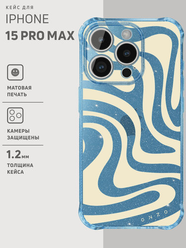 Изображение товара Чехол для iPhone 15 Pro Max голубой / Бампер на Айфон 15 Про Макс с блестками принтом "Полосы"