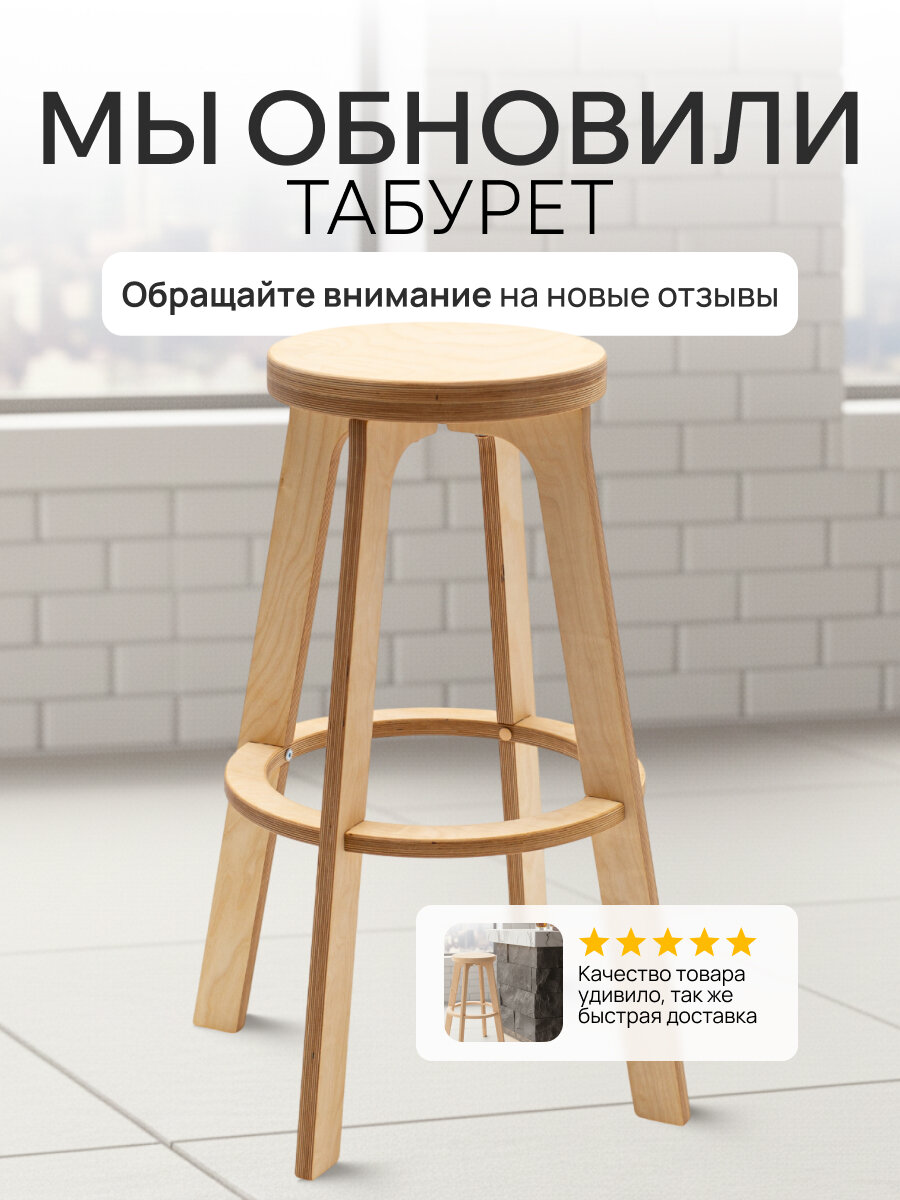 Барный стул движение-жизнь, окрашен, деревянный, выдерживает 200кг — фото 1