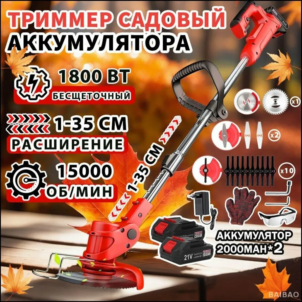 Электротяпка Несамоходная