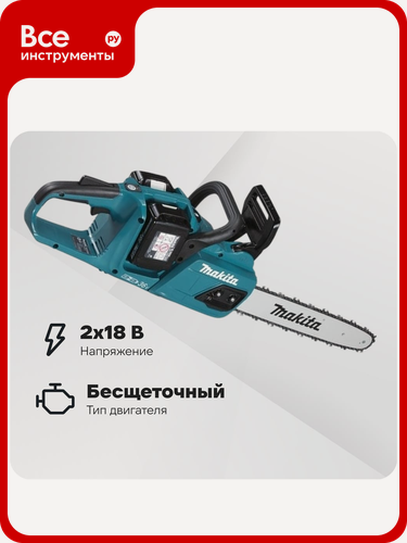 Изображение товара Цепная аккумуляторная пила Makita LXT (2xBL1850B, DC18RD) DUC355PT2