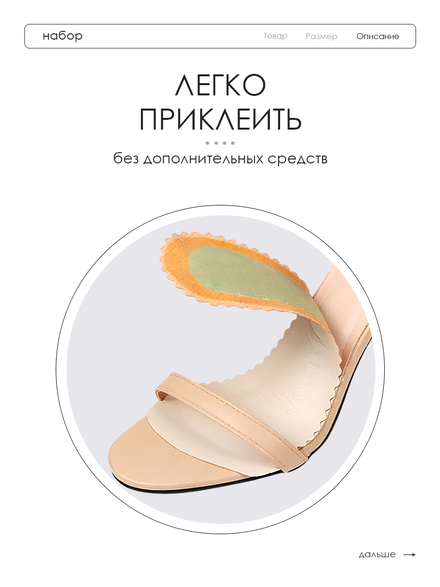 Стельки для босоножек, для открытой обуви, летние, самоклеящиеся — фото 1
