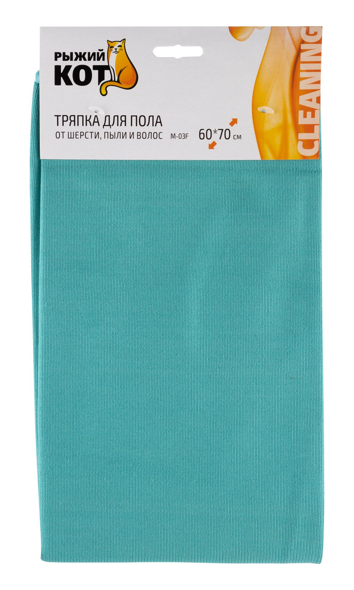 Тряпка Рыжий Кот для пола, 60x70 см, гладкая текстура, микрофибра