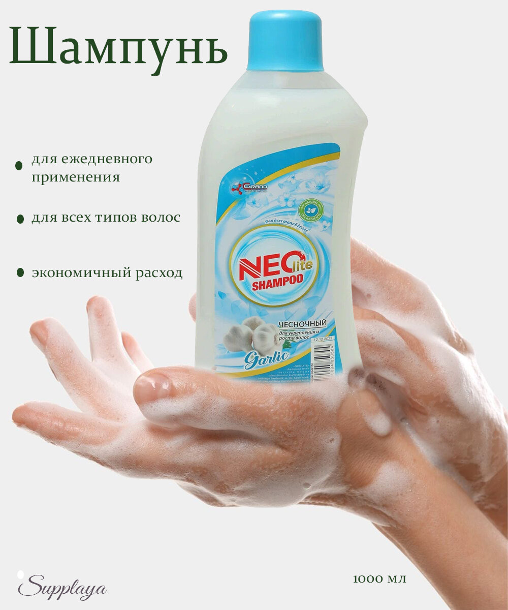 Шампунь Grand Neo, для ежедневного применения, для всех типов волос