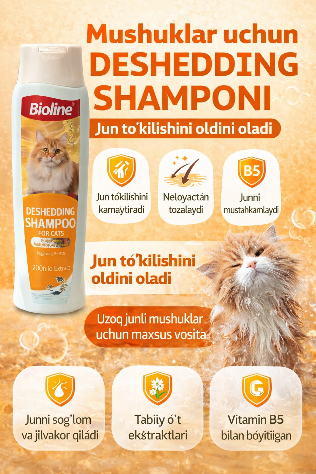 Шампунь против выпадения шерсти у кошек с витаминами , 200 мл