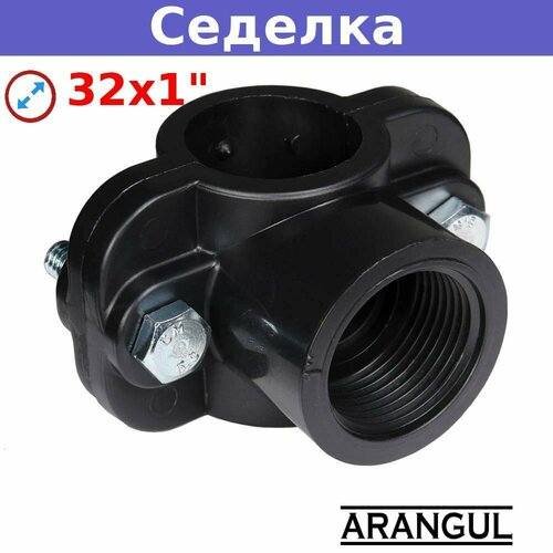 фото Седелка на напорную трубу 32х1" poelsan