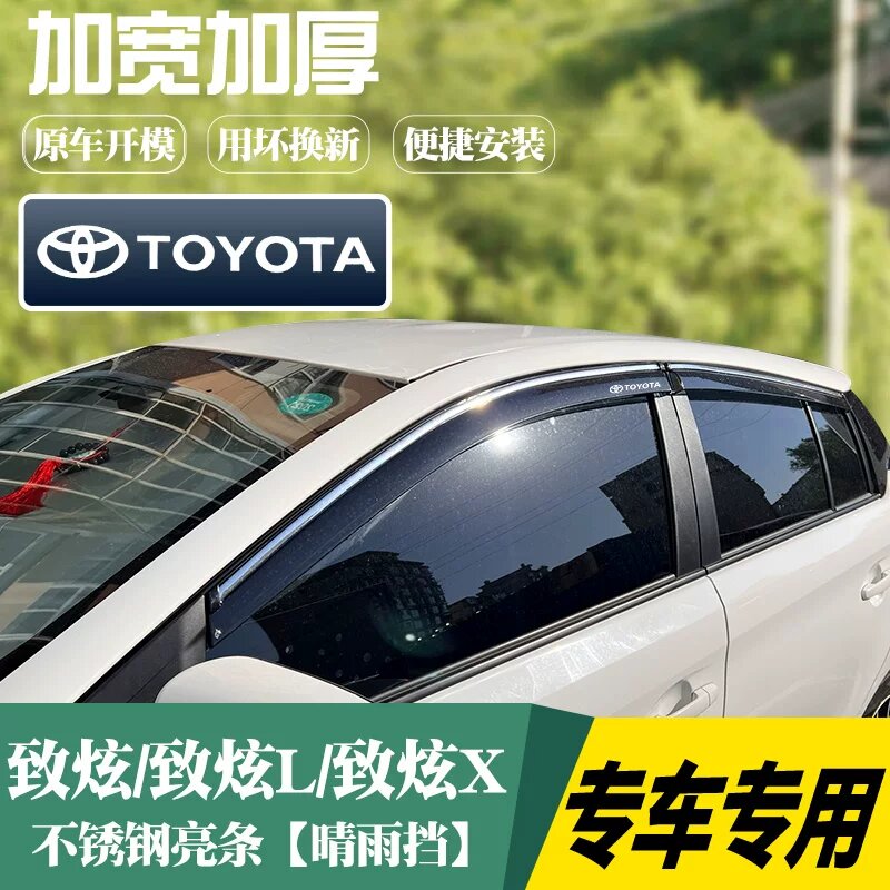Toyota Yaris Cross 2019-2022 черный дождевик с нержавеющей стальной полосой и логотипом для окон автомобиля