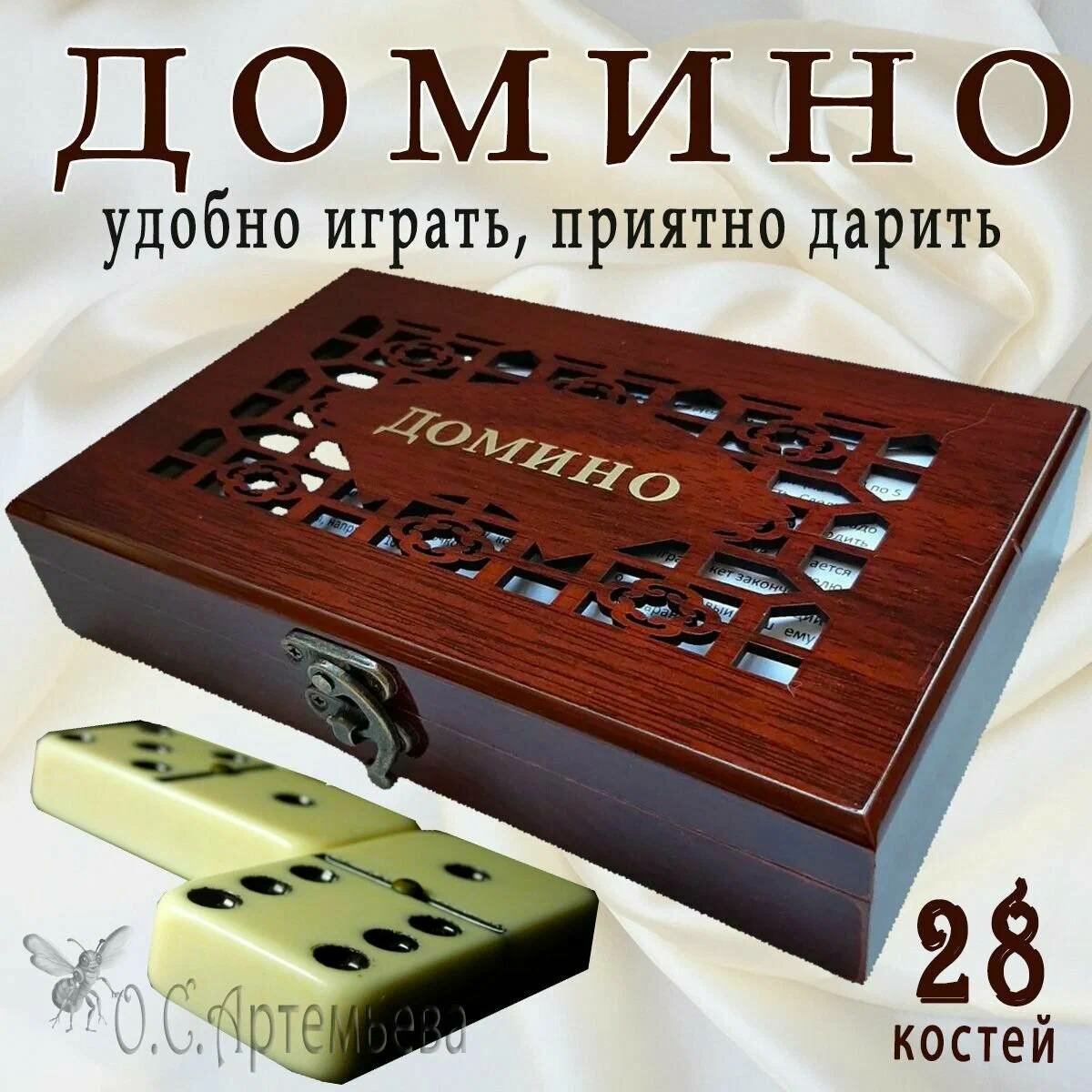 Домино, настольная игра!