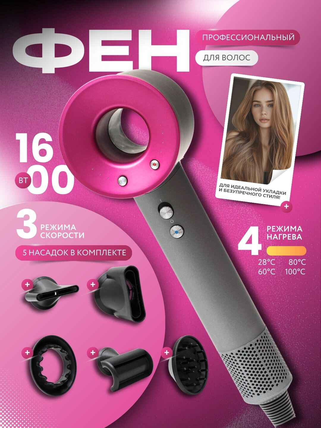 Фен для волос Leafless Hair Dryer, стайлер, 5 насадок, сушка и укладка волос