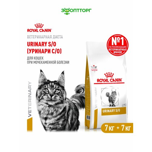 фото Royal canin urinary s/o корм для кошек при лечении мкб диетический, 7 кг. х 2 шт