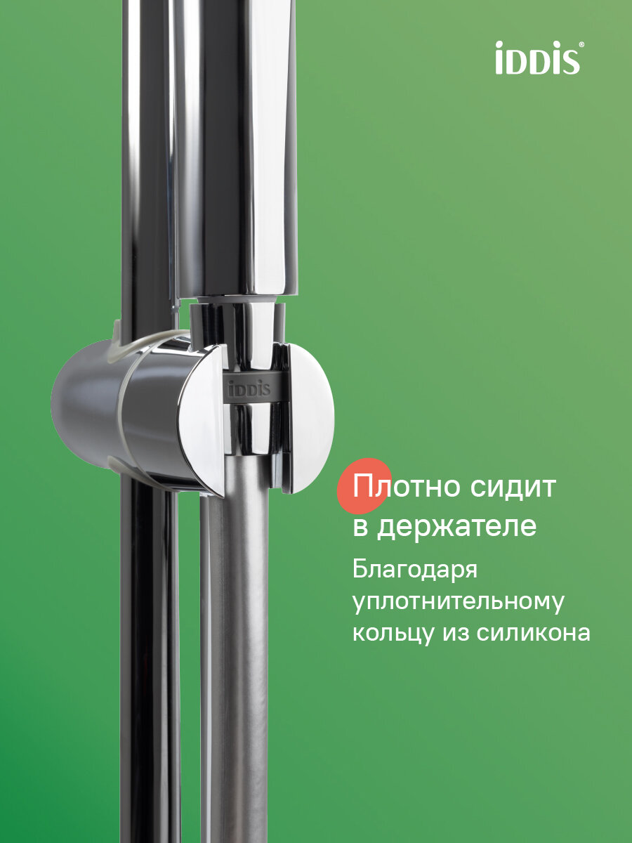 Шланг для душа IDDIS Optima Home A5071120 ПВХ усиленный, 2.0м — фото 1