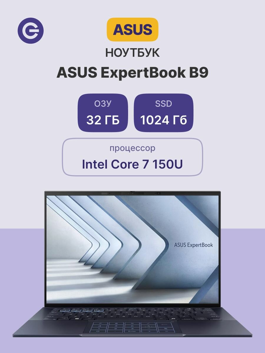 Ноутбук ASUS ExpertBook B9 B9403CVAR-PP1795X 14" (90NX05W1-M02F30) Без ПО