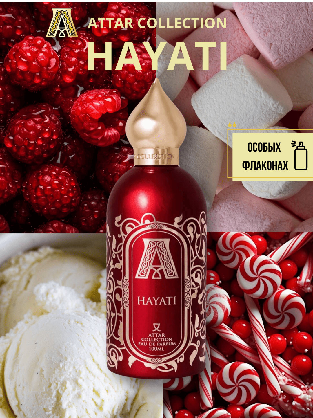 Hayati Attar Collection женский парфюм в 10 мл флаконах, формате рефилла от LABOR Parfum