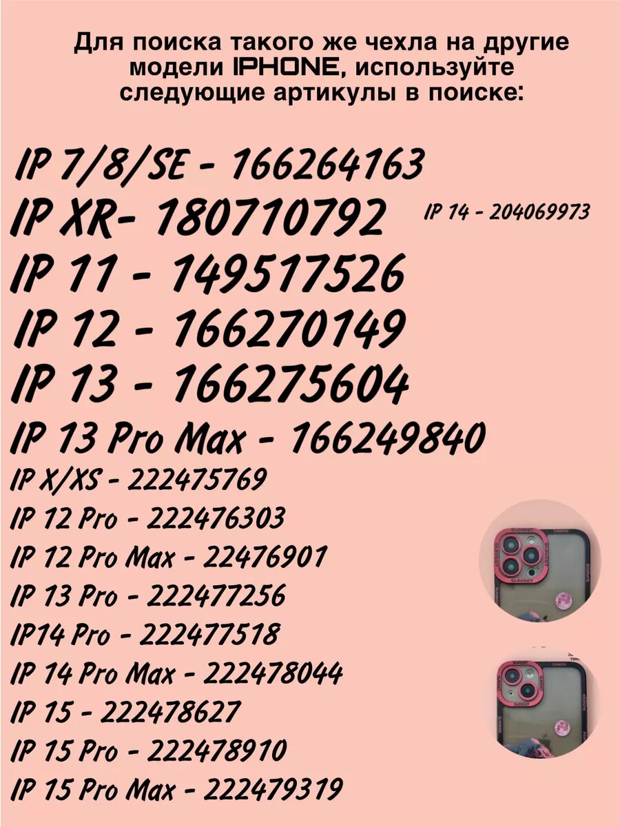 Чехол на iPhone 12 Pro Max с принтом — фото 1