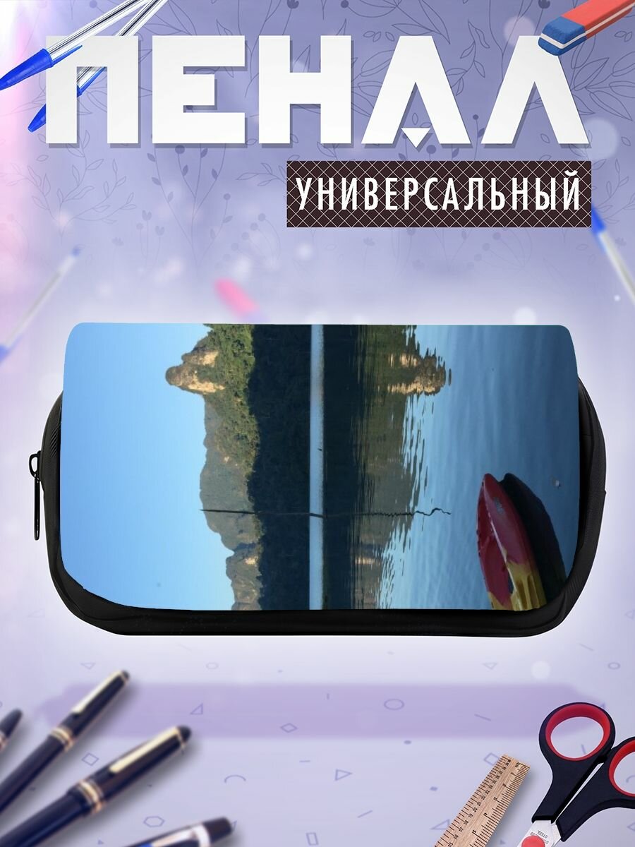 Школьный пенал вода растительность