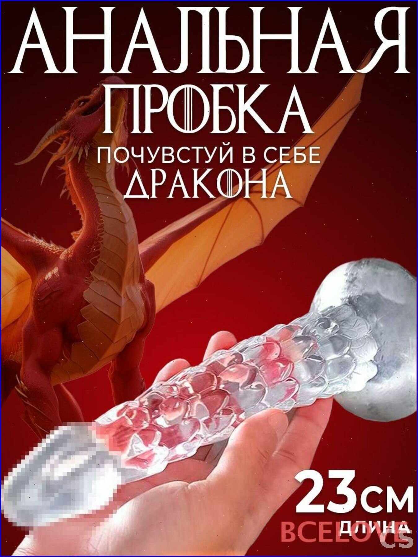 Анальная пробка BCELOVE