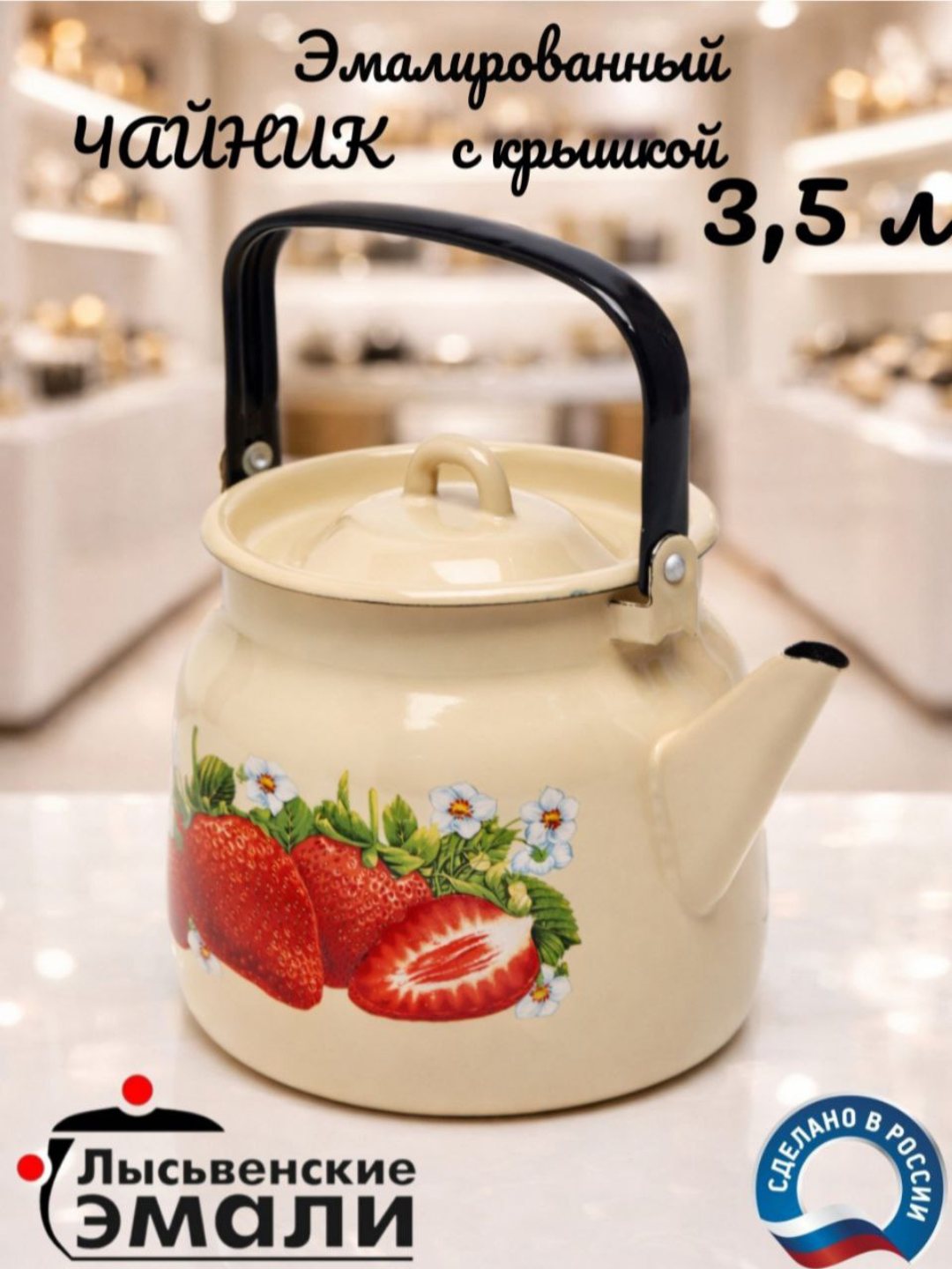 Чайник "В списках. Всё, что я люблю", эмалированный, термоизолированная ручка, 3,5 л