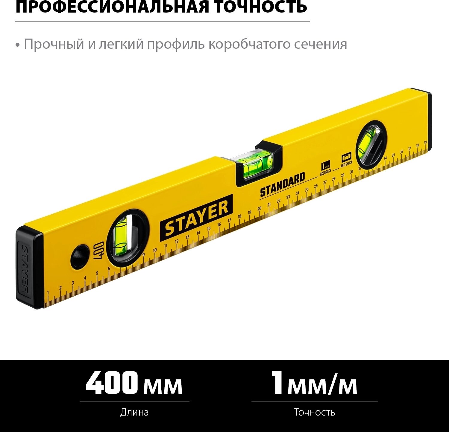 Уровень STAYER 3460-040_z04 — фото 1