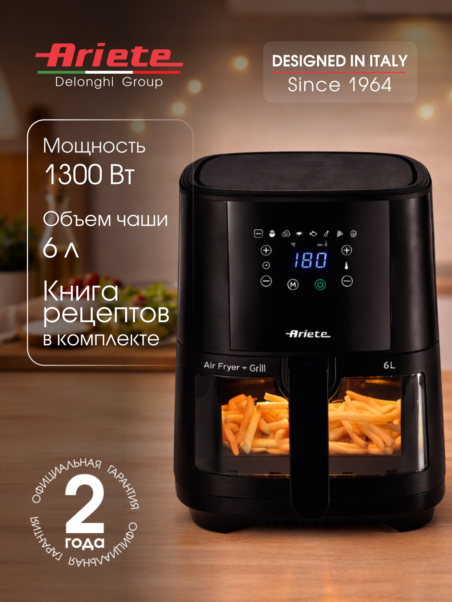 Аэрогриль Ariete Fryer, черный, 1300 Вт, 6 л, 8 программ (00C462600AR0)