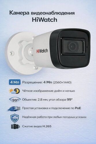 Изображение товара 4Мп уличная цилиндрическая IP-камера HiWatch IPC-B040(B) (2.8mm) с EXIR-подсветкой до 20м и встроенным микрофоном