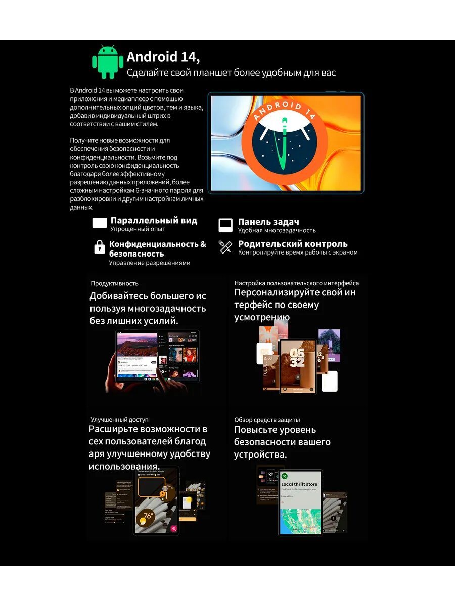 Планшет TECLACST T70 14' 8+256ГБ, Android 14+клавиатура, чехол и стилус — фото 1