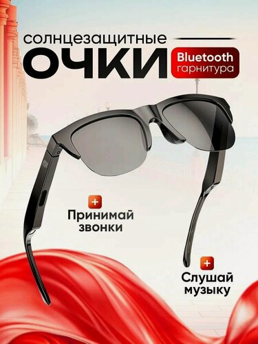 Изображение товара Смарт-очки XG88 Bluetooth-гарнитура/бег на свежем воздухе и езда на велосипеде