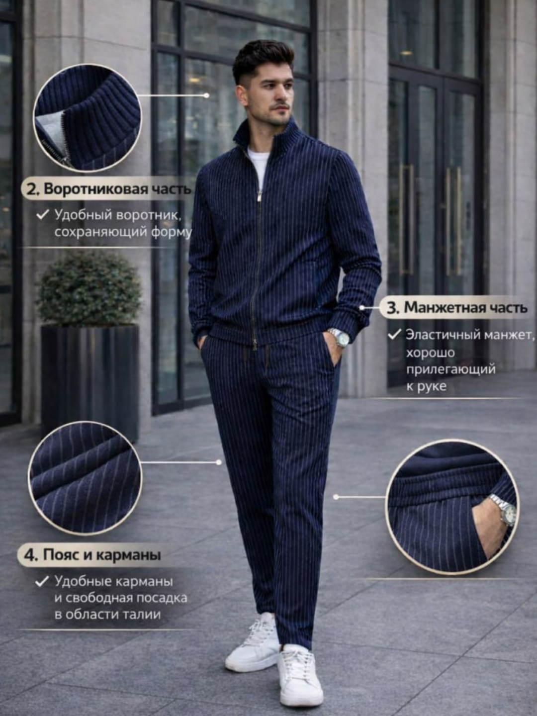 Форма спортивная