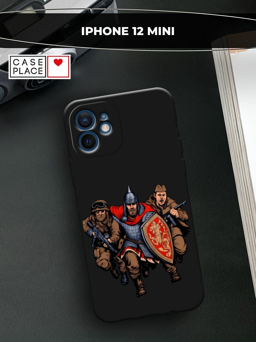 Черный матовый чехол на Apple iPhone 12 mini / Айфон 12 Мини с принтом Герои трех эпох